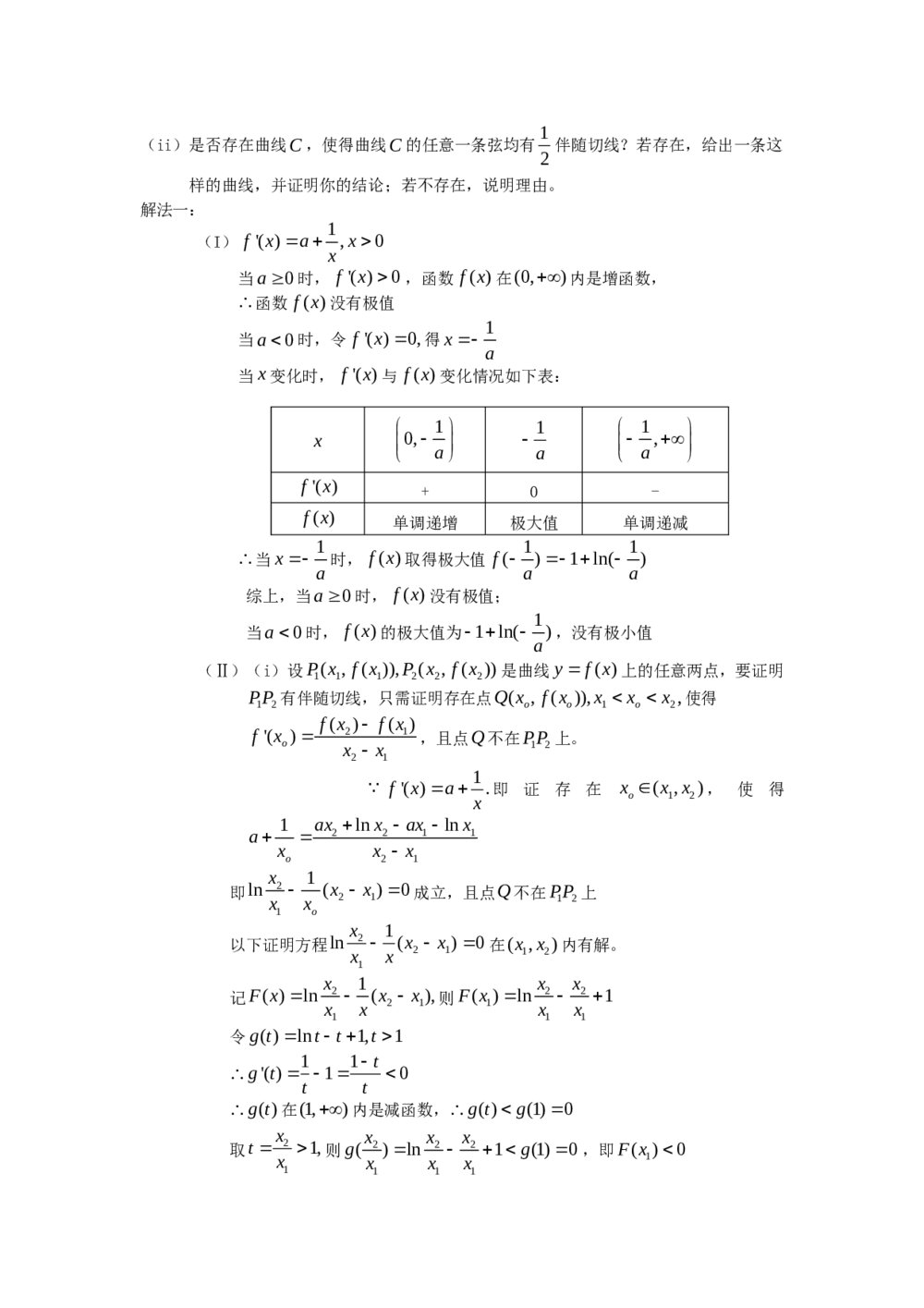 江苏高考数学信息卷word版7