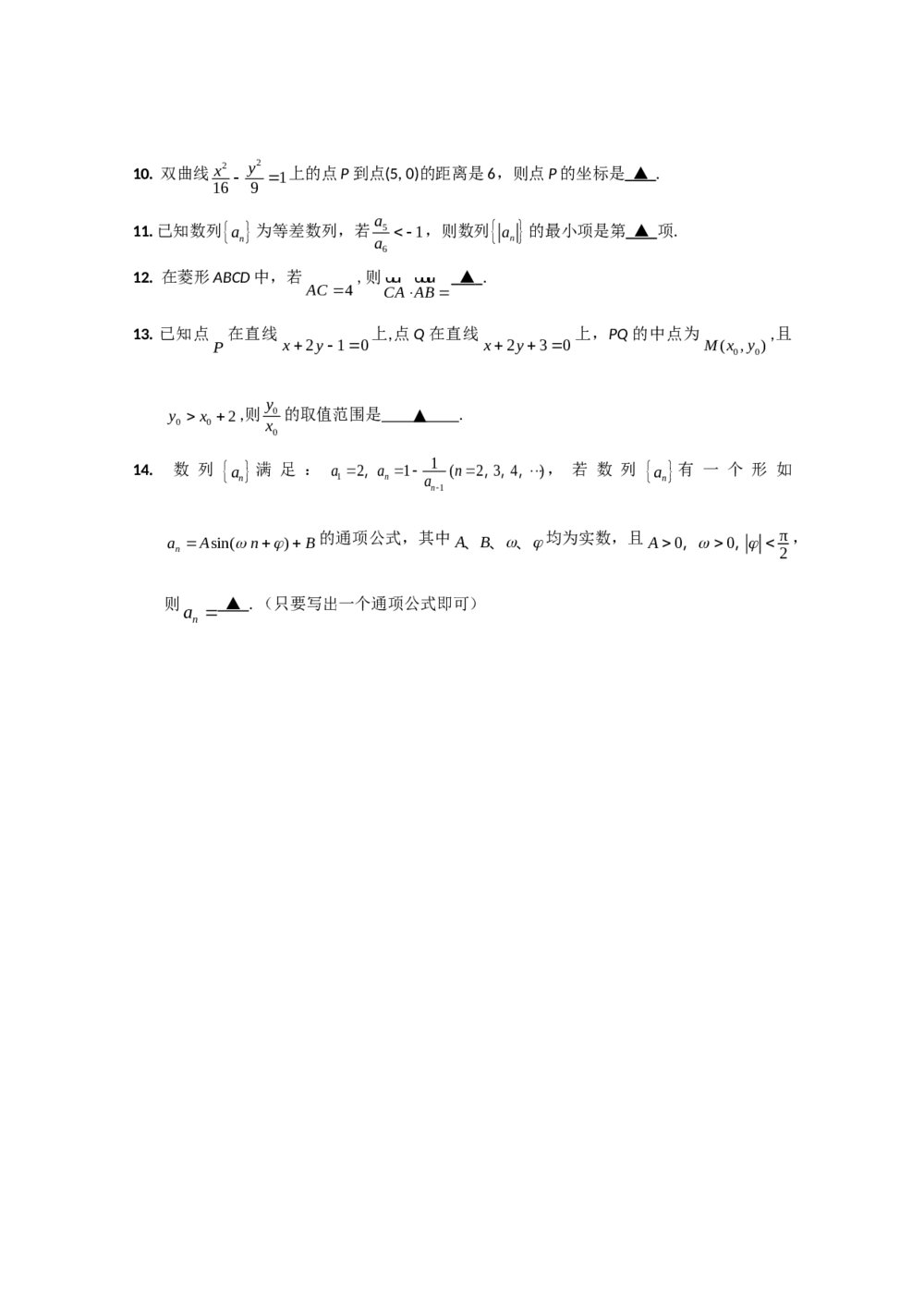 江苏省苏泰州南通高三第三次数学模拟考试+参考答案2