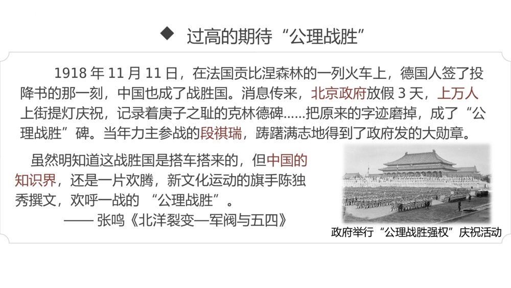 高一历史上册《第21课 五四运动与中国共产党的诞生》教学PPT课件2