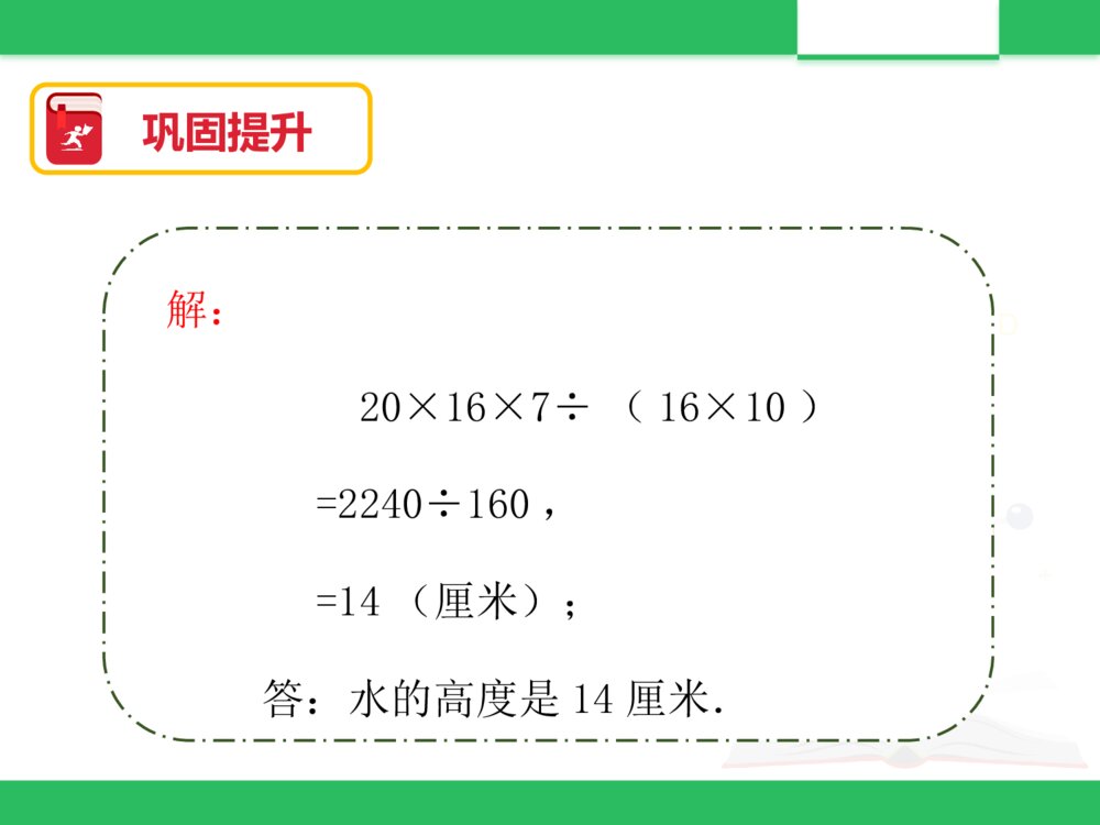 北京版六年级数学下册《总复习：图形与几何二)》PPT课件9