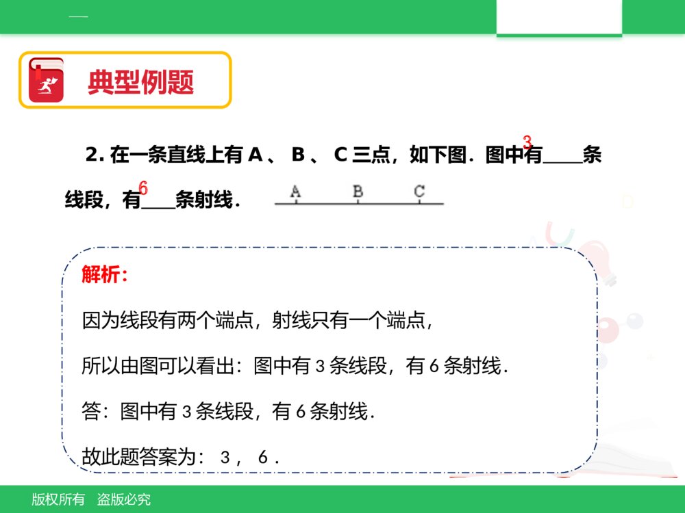 北京版六年级数学下册《总复习：图形与几何(一)》PPT课件5