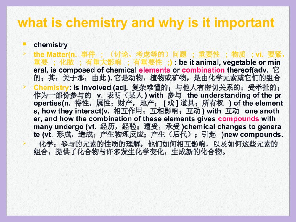 化学专业英语PPT课件下载(共16页)6