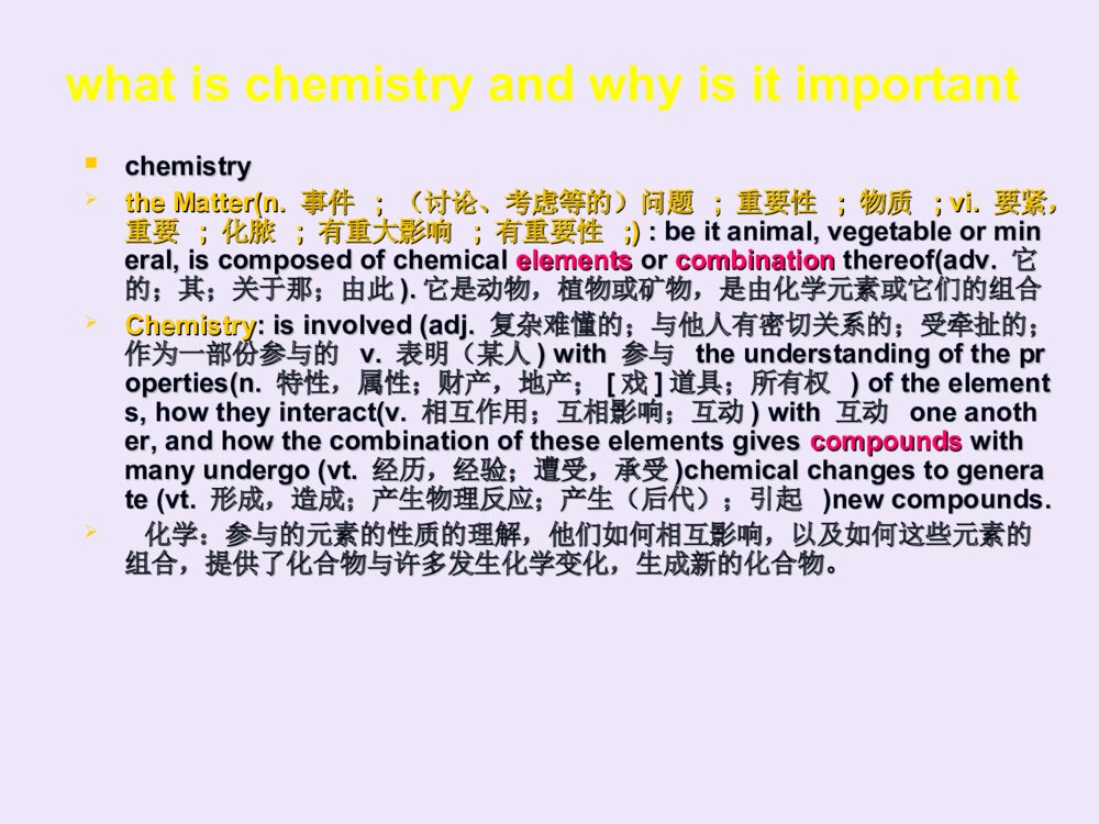 化学专业英语相关(English Curse of Chemistry)PPT课件6