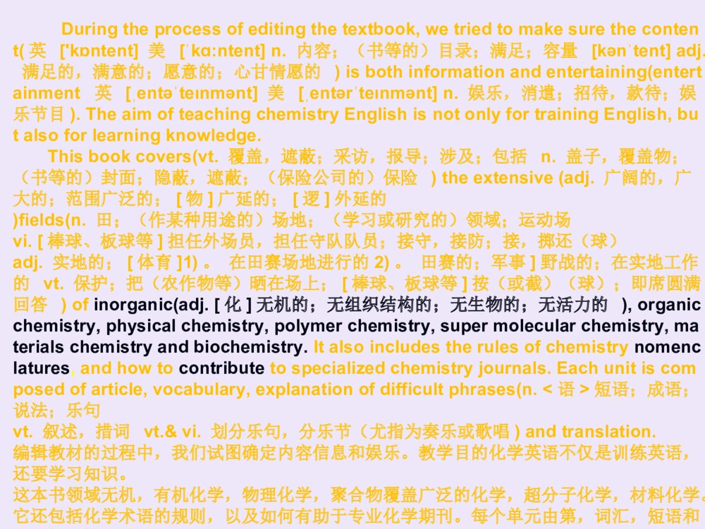 化学专业英语相关(English Curse of Chemistry)PPT课件10