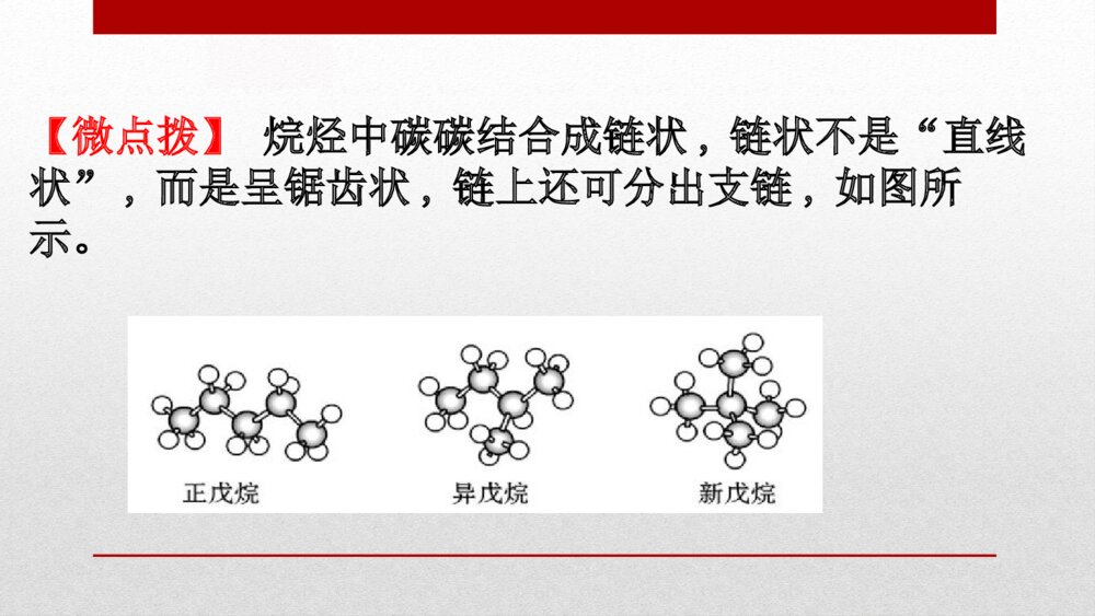 人教版化学20版必修二《7.1.1 认识有机化合物有机化合物》PPT课件下载10