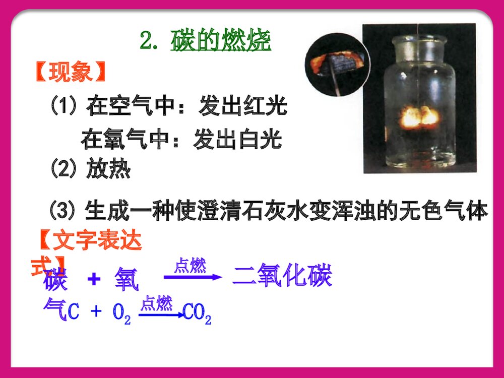 化学课题2氧气PPT课件下载7