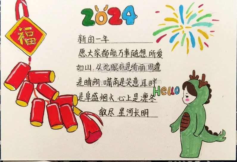 2024龙年春节手抄报 学生春节主题手抄报简单绘画