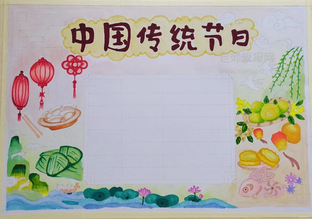 中国传统节日主题学生手抄报图片简单漂亮三年级