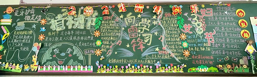 小学中年级”3.12植树节“主题黑板报图片（3张）植树节黑板报
