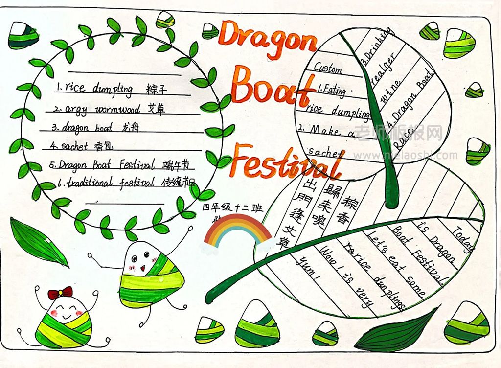 端午节英文手抄报图片（2张） Dragon Boat Festival 端午节手抄报