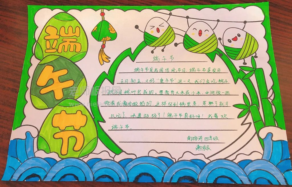 端午节手抄报图片(3张）小学三四五年级端午节手抄报绘画