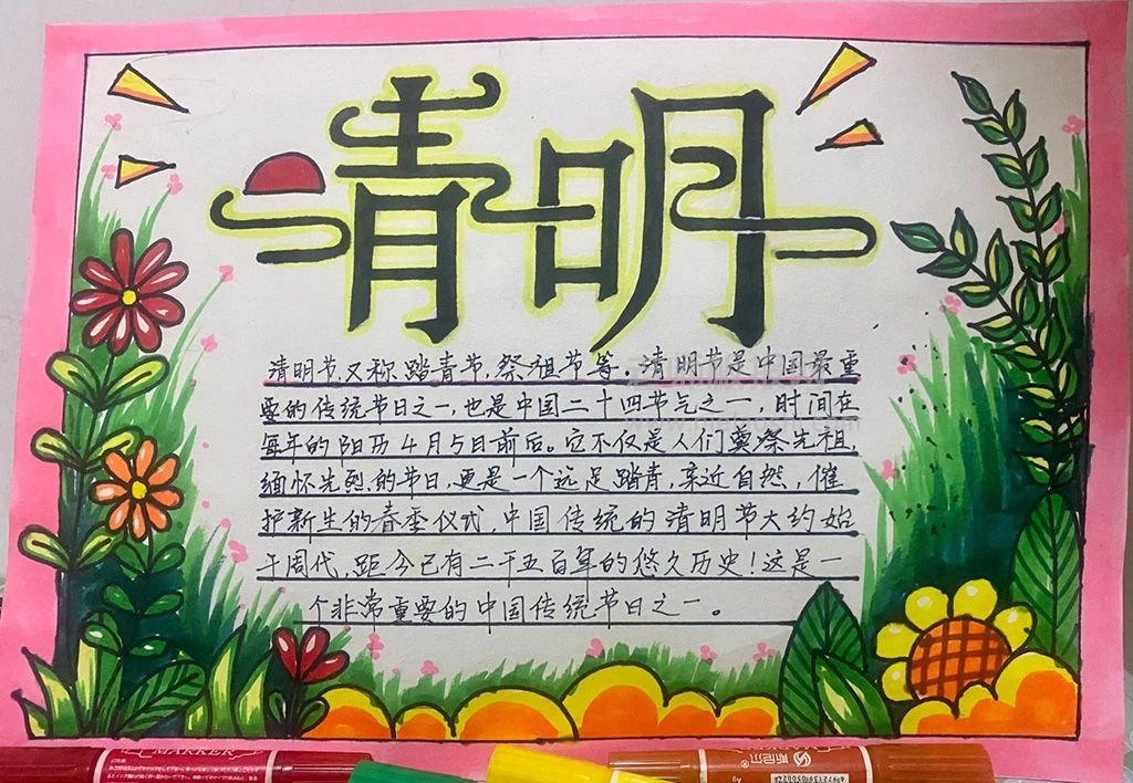 2024清明节主题手抄报绘画（3张）中国传统节日清明节手抄报图片