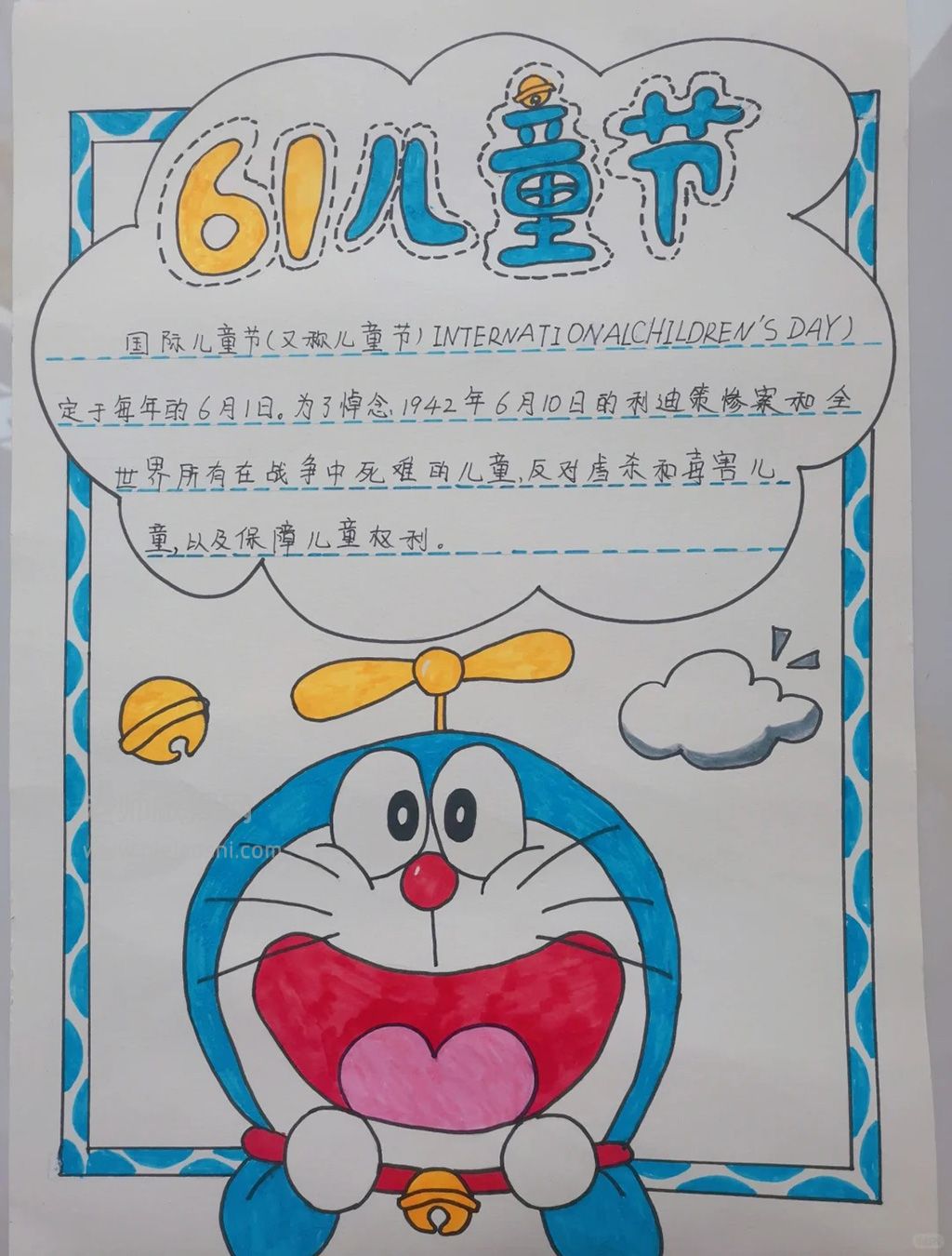 61儿童节手抄报绘画图片（1张）竖版