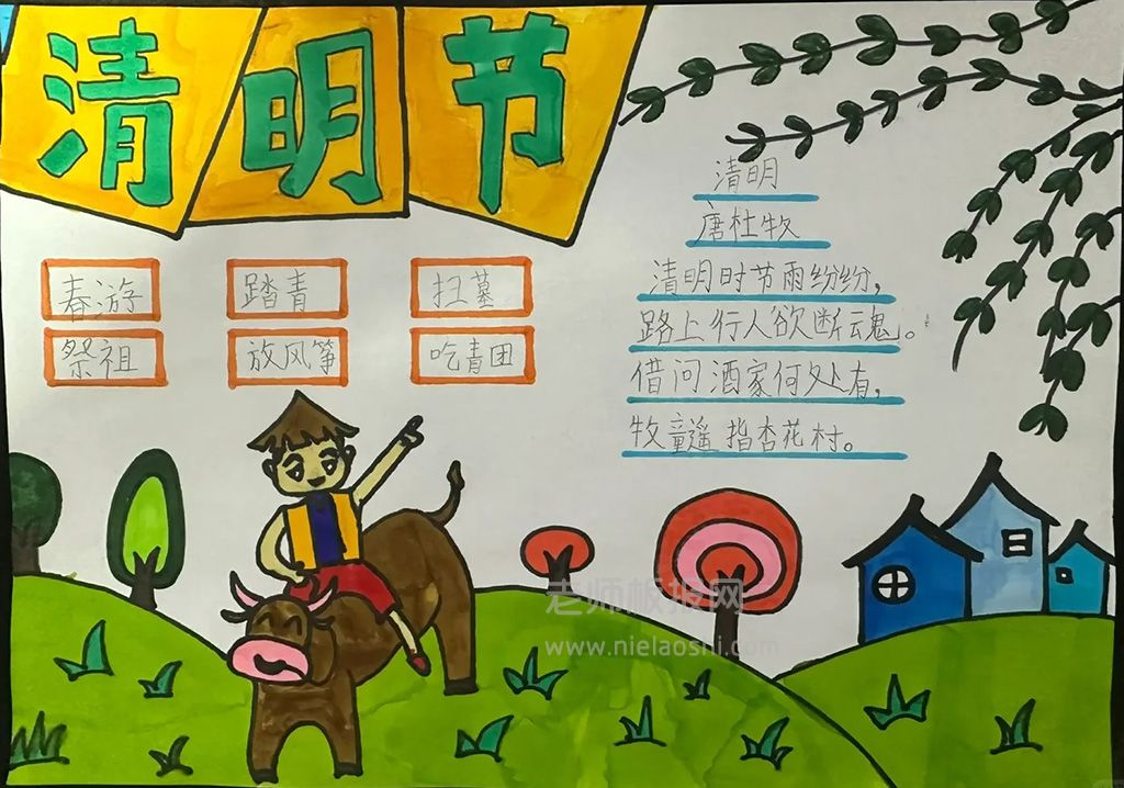 4月5日清明时节主题手抄报绘画图片（3张）小学生清明节手抄报