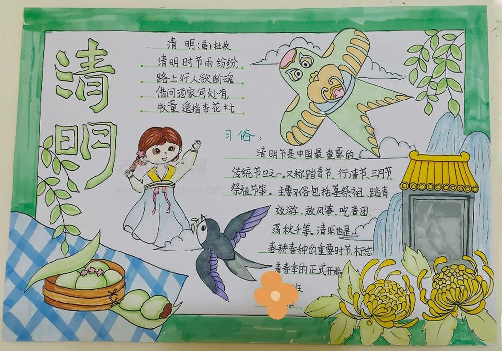 4月5日清明时节主题手抄报绘画图片（3张）小学生清明节手抄报