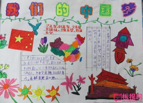 五年级中国少年说手抄报 五年级手抄报