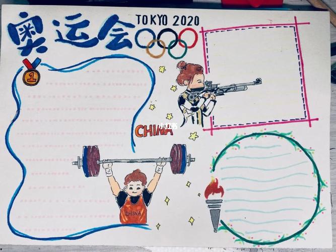 2023东京奥运会手抄报 奥运会手抄报