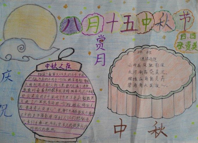 三年级中秋节漂亮又简单手抄报 三年级中秋手抄报