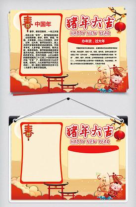 关于春节猪年的手抄报 年的手抄报
