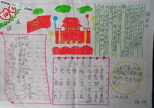北京天安儿童图画大全手抄报 儿童手抄报