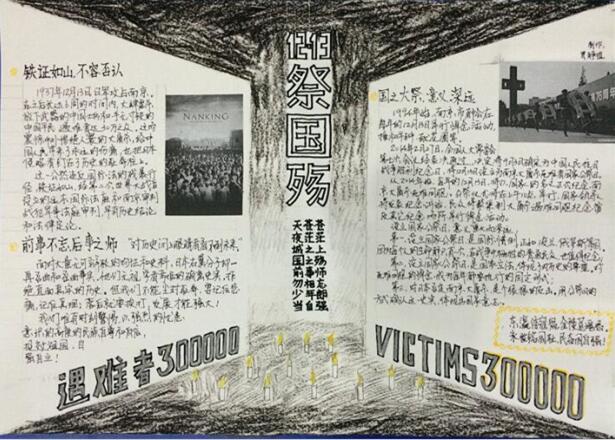 关于南京大屠的手抄报 手抄报图片大全集