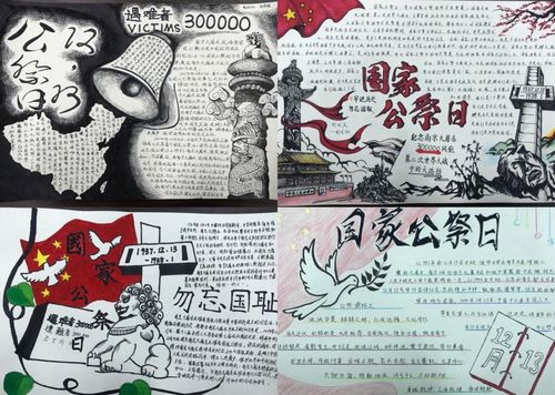 关于南京大屠的手抄报 手抄报图片大全集
