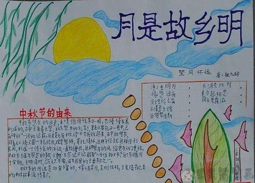 二年级中秋节最简单手抄报 二年级中秋手抄报