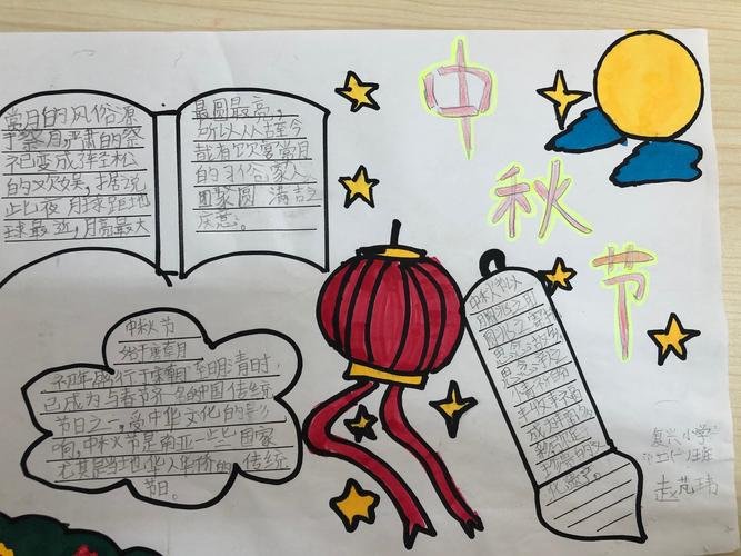 关于中秋节的画大全一等奖小学生手抄报 中秋节的手抄报