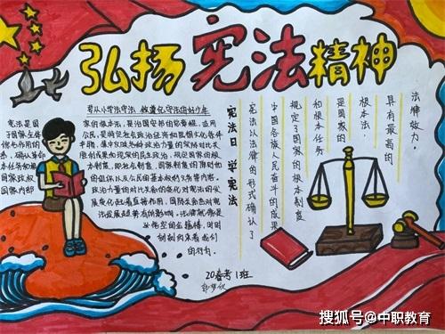 中国最新宪法手抄报 宪法手抄报