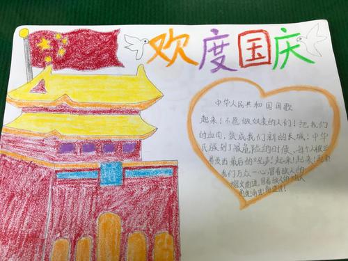 一二三年级学画画国庆手抄报 三年级学生手抄报