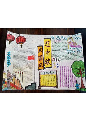 国庆节和中秋节的主题手抄报 中秋节的手抄报