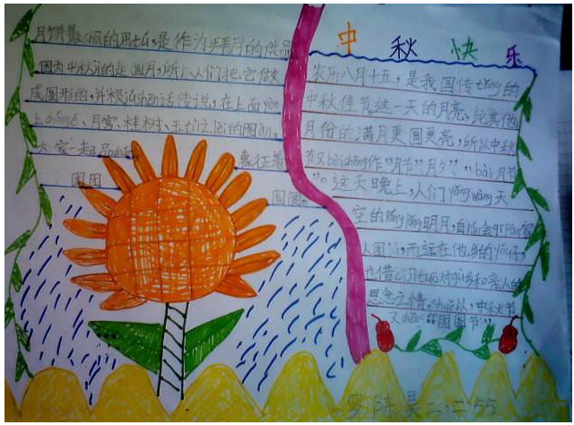 中秋节三年级简单漂亮的手抄报 简单漂亮的手抄报