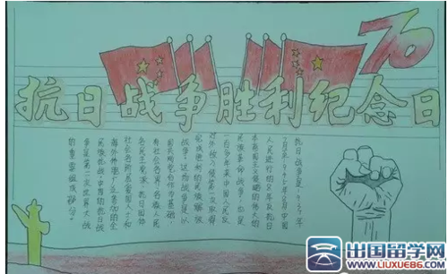 中国抗战胜利70周年的手抄报 抗战胜利手抄报