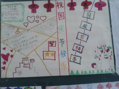 小学生3年级国庆手抄报 六年级国庆手抄报