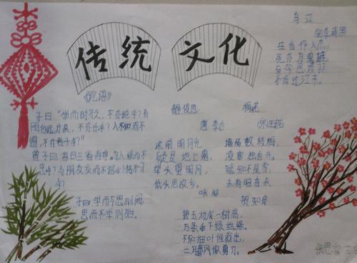 中华传统文化节日主题手抄报 传统文化手抄报