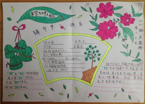 8-9岁儿童画画端午节手抄报 端午节手抄报