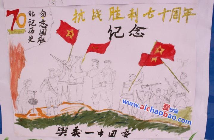 纪念中国人民抗战七十周年胜利手抄报 抗战胜利手抄报
