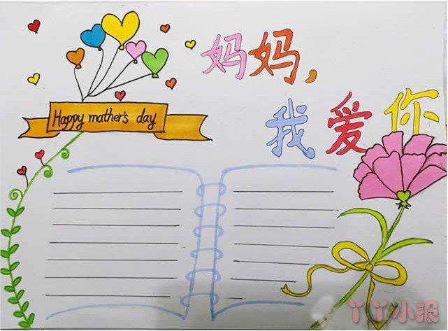 一二三年级母亲节画什么手抄报 母亲节手抄报