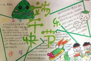 8-9岁儿童画画端午节手抄报 端午节手抄报
