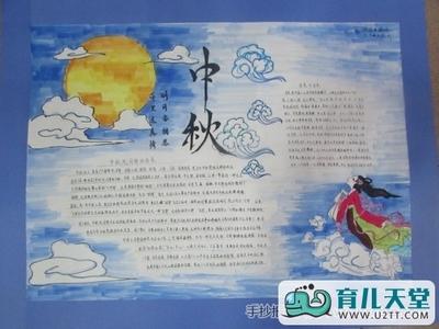 国庆和中秋节的混合手抄报 中秋节的手抄报
