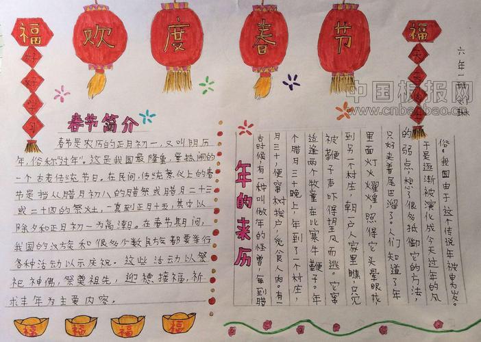 小学生一二年级春节手抄报 二年级春季手抄报