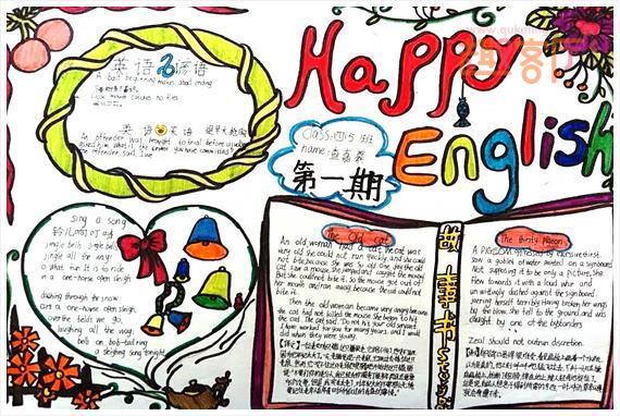 五年级最漂亮的英语手抄报 最漂亮的手抄报