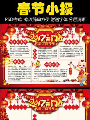 春节的起源于演变手抄报 汉字的起源手抄报