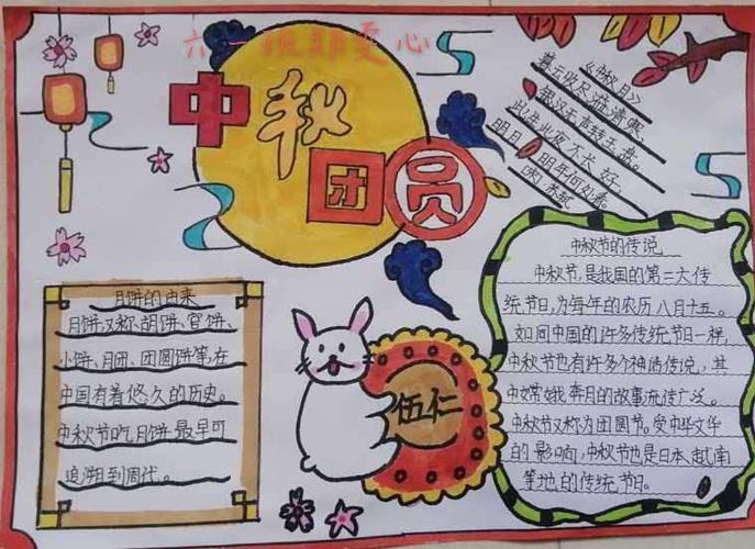 中秋节绘画作品小学生手抄报 小学中秋节手抄报