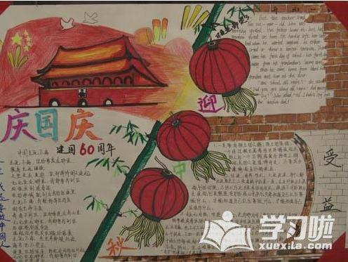 20年中秋节和国庆节的手抄报 中秋节的手抄报