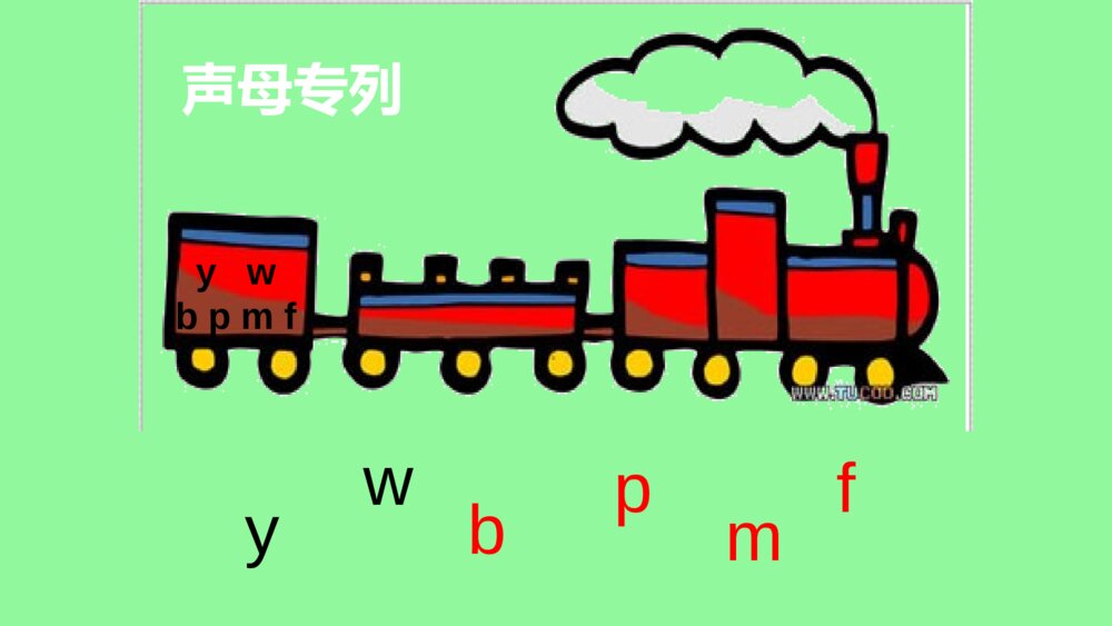 一年级人教版语文上册汉语拼音b p m f课件PPT3