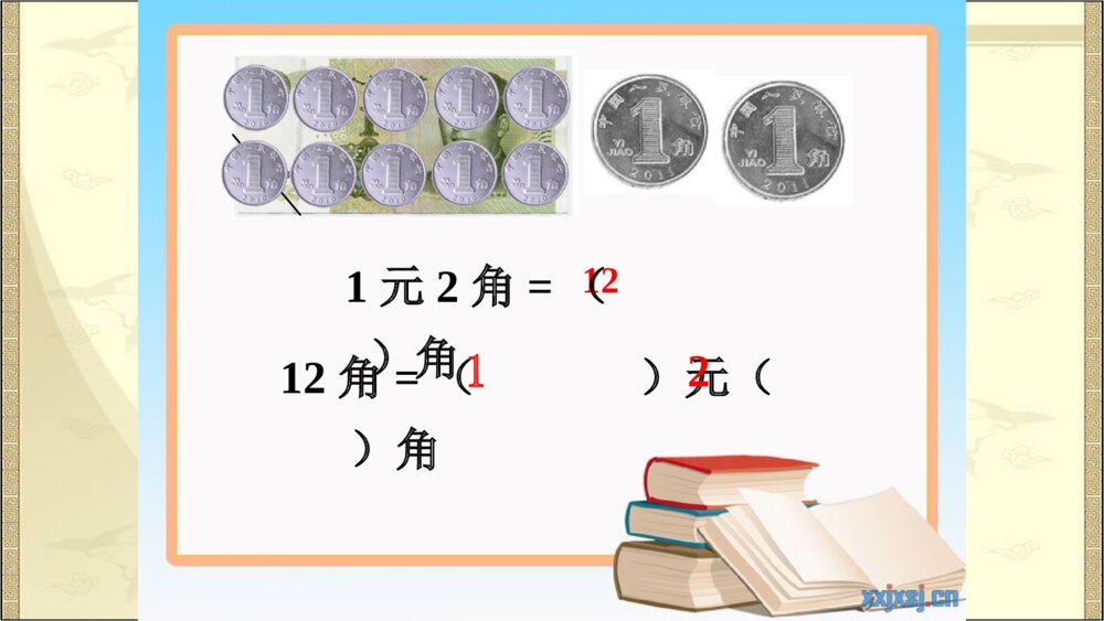 一年级数学下册 认识人民币 简单的计算PPT课件6