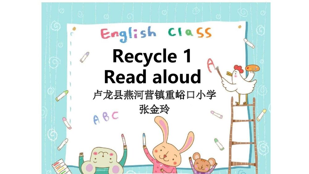 三年级英语上册 Recycle 1 Read aloud 课件PPT1