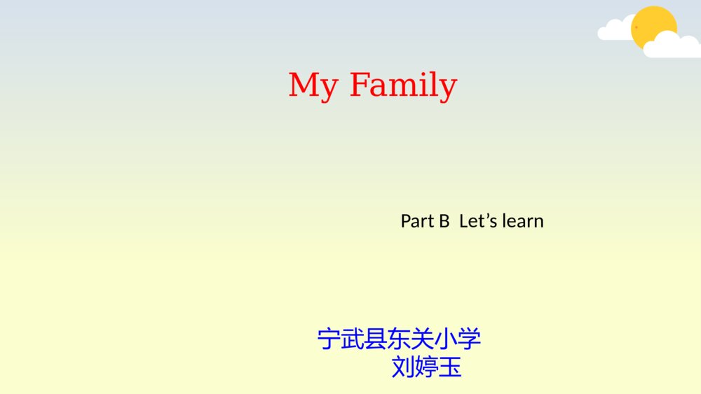 三年级英语下册 Part B  Let’s learn 课件PPT1