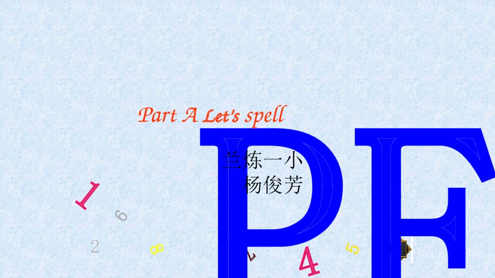 三年级英语下册 Unit 6 Part A Let’s spell课件PPT